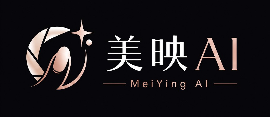 美映 MeiYing AI